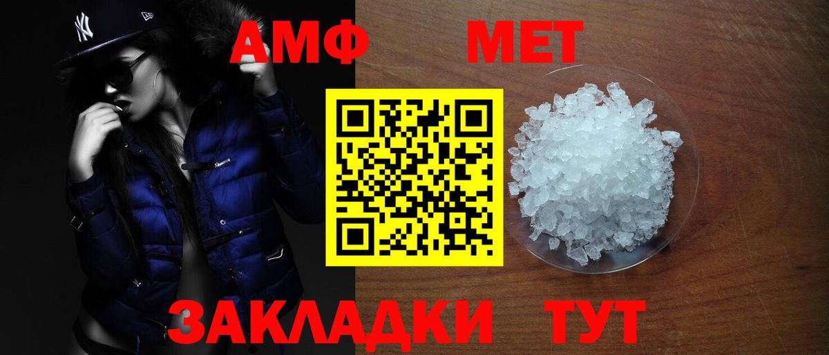 Амфетамин 98% Стерлитамак