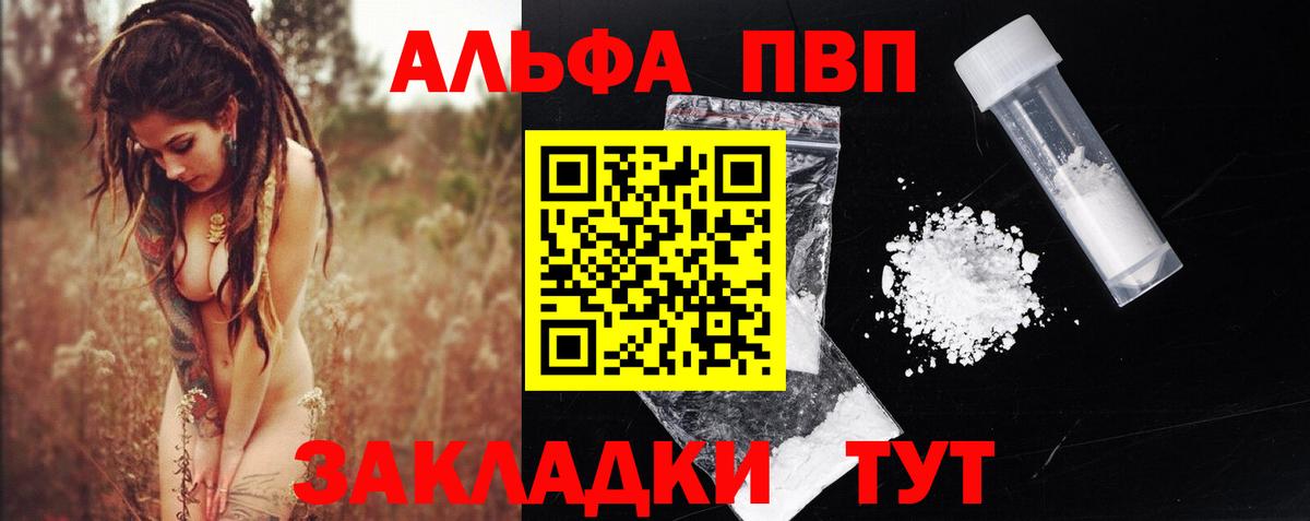 A PVP Crystall Стерлитамак