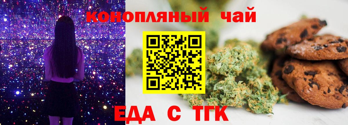 Canna-Cookies конопля  Вход с VPN  Стерлитамак 