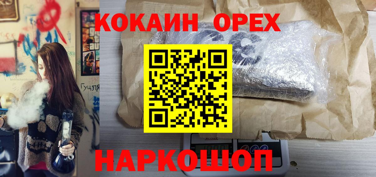 Кокаин  Кокаин Эквадор  магазин продажи наркотиков  Стерлитамак  Cocaine Columbia  Вход с VPN 
