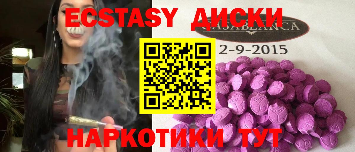 Экстази 300 mg Стерлитамак
