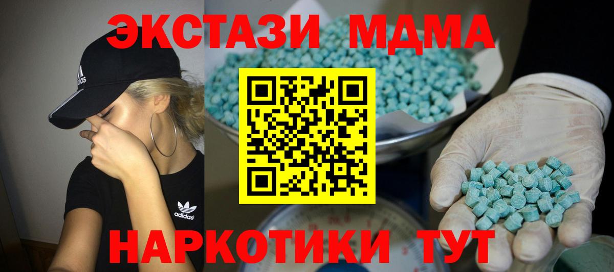 Стерлитамак  ЭКСТАЗИ VHQ  Вход с VPN 