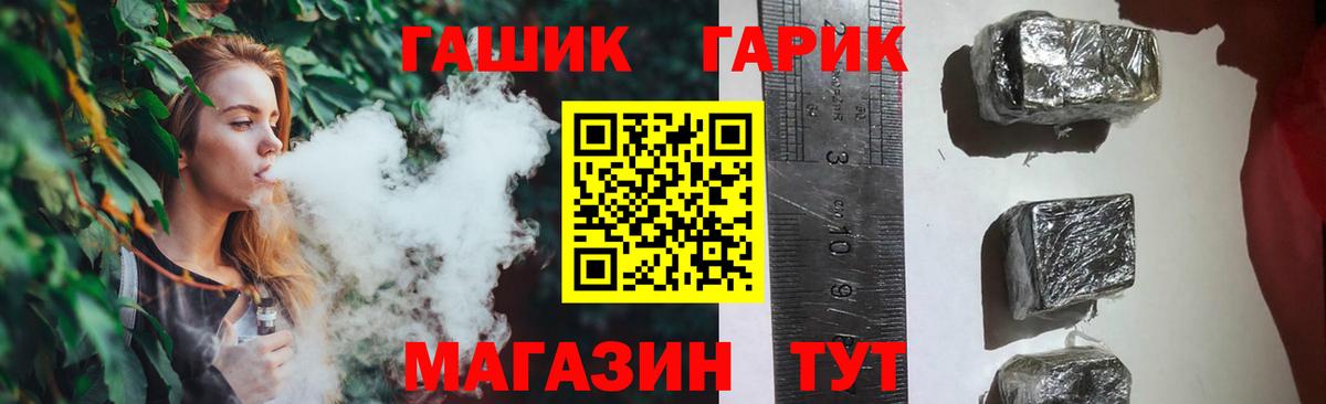 ГАШИШ гашик Стерлитамак