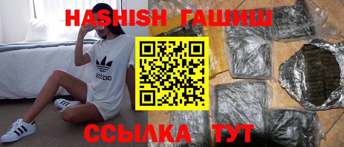 ГАШ гашик Стерлитамак