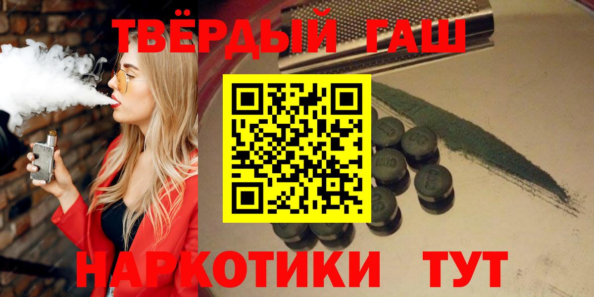 ГАШИШ хэш  ГАШИШ гарик  Стерлитамак  Вход с VPN 