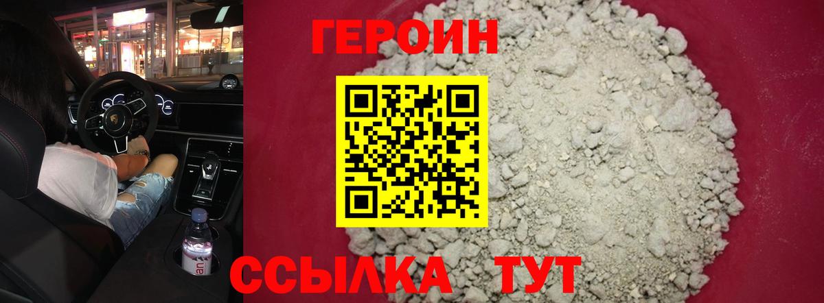 Стерлитамак  Героин VHQ  Вход с VPN 
