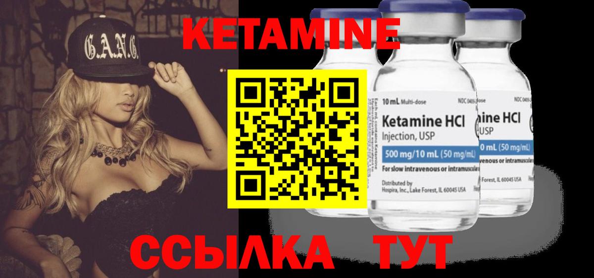 Кетамин VHQ  Кетамин ketamine  Стерлитамак 