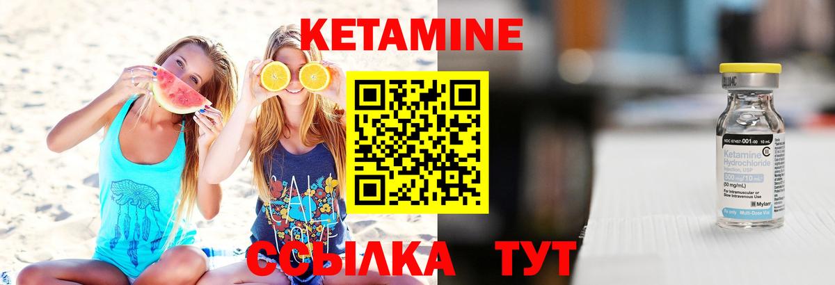 Кетамин ketamine  КЕТАМИН ketamine  Стерлитамак  ссылка на мегу ТОР  Вход с VPN 