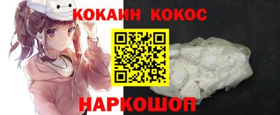 кокаин премиум Абакан