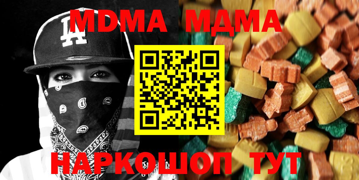 MDMA молли Стерлитамак