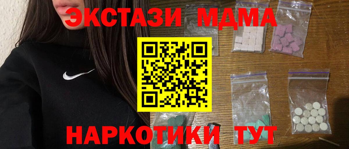 MDMA VHQ  Стерлитамак  МДМА Molly 