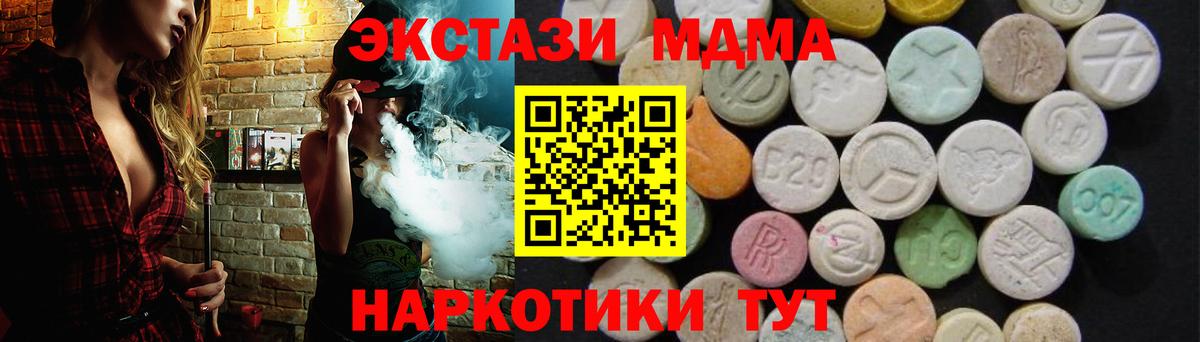 Стерлитамак  МДМА VHQ  MDMA  MDMA VHQ  Вход с VPN 