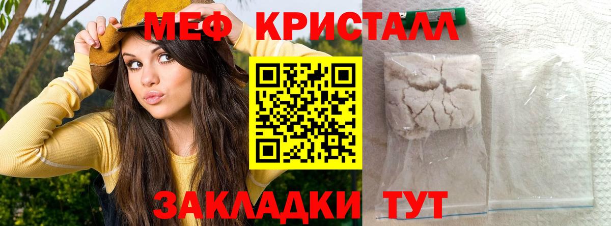 ТГК  Меф кристаллы  Codein  КОКАИН  Меф кристаллы  Гашиш  Бошки Шишки  Стерлитамак  МДМА 