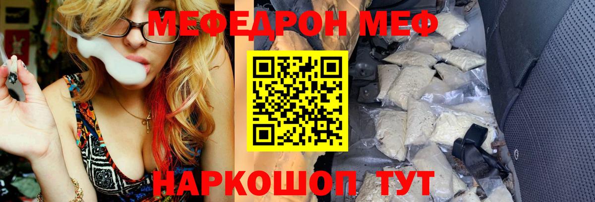 Мефедрон mephedrone  хочу   Стерлитамак  Вход с VPN  Меф 