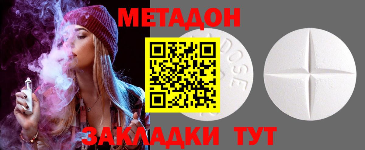 МЕТАДОН мёд  omg как зайти  Стерлитамак  Метадон мёд 