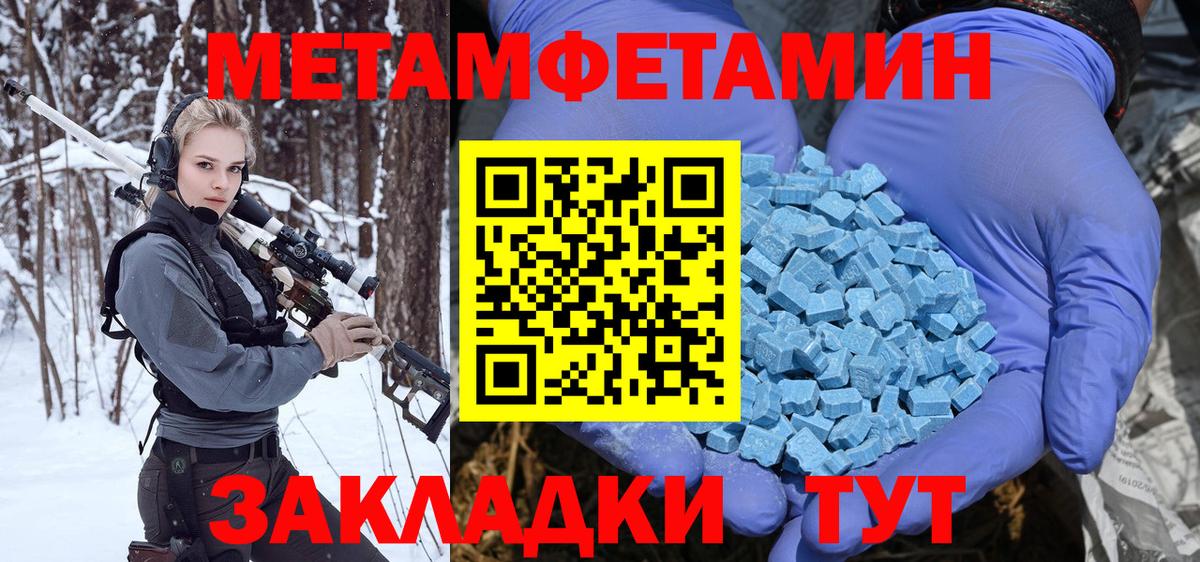Метамфетамин витя  Метамфетамин витя  Стерлитамак 