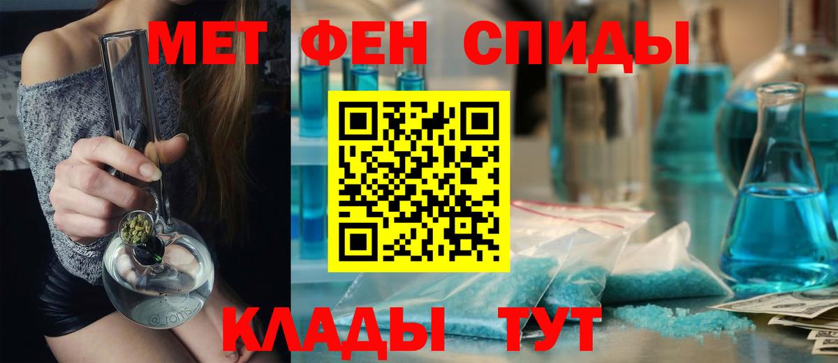 МЕТАМФЕТАМИН Methamphetamine  Вход с VPN  Стерлитамак 