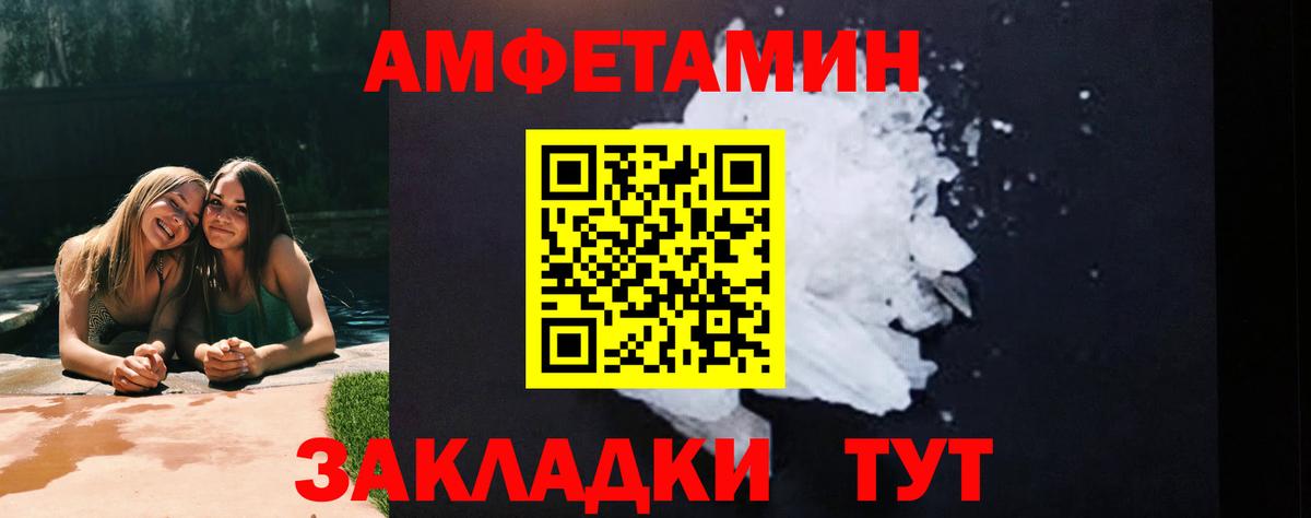 Метамфетамин кристалл Стерлитамак