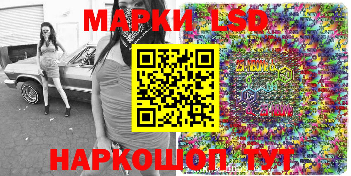 Марки N-bome 1,5мг Стерлитамак