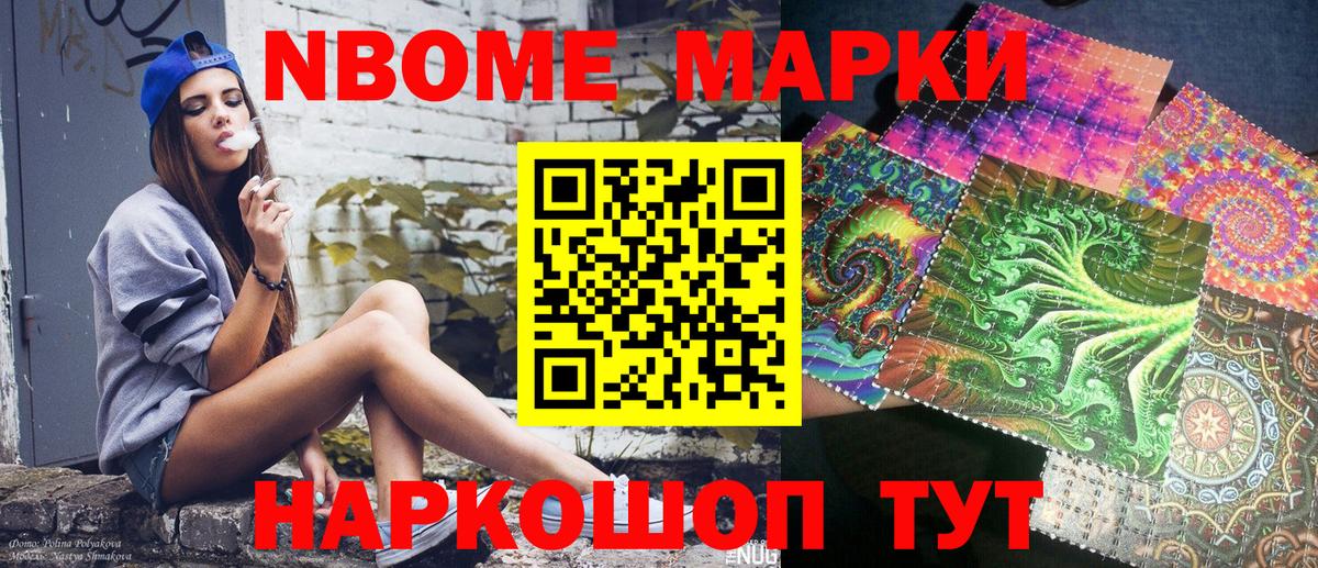 Наркотические марки 1500мкг  Вход с VPN  Марки N-bome  Стерлитамак 