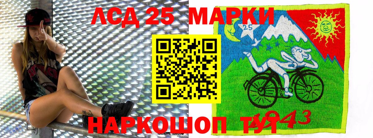 Марки N-bome 1,8мг Стерлитамак