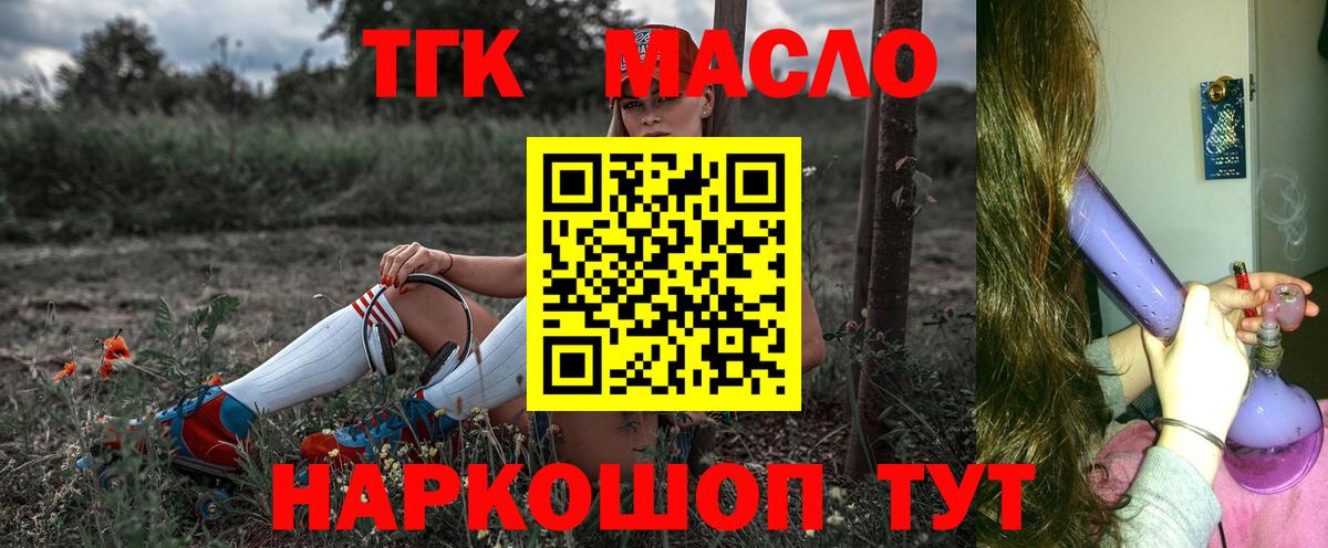 Дистиллят ТГК вейп с тгк Стерлитамак